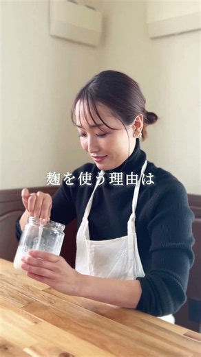 米麹とごはんの自家製酵母で米粉パンをはじめたい人は今です！体験説明会受付中！まもなく満席！