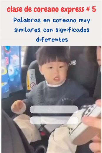 En coreano, 신발 (shinbal) y 시발 (shibal) son dos palabras que suenan muy parecidas pero tienen significados muy diferentes. 신발 (Shinbal): Esta palabra significa "zapato" en coreano. Es un término completamente inocente y se usa en el contexto de ropa o calzado. 시발 (Shibal): Esta es una palabra vulgar que se traduce como una grosería en español, equivalente a "maldita sea" o algo más fuerte dependiendo del contexto. Debido a la similitud en la pronunciación, es importante tener cuidado al usar esta