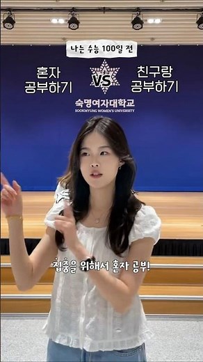 [숙명여대] 수능 100일 전! 나는 계획파?기분파?💡 ｜ 2026학년도 대학수학능력시험 D-100