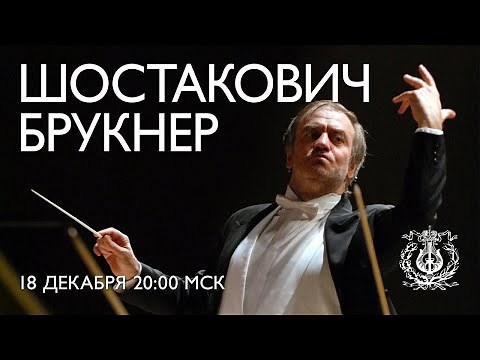 Mariinsky Orchestra from the Grand Hall of St Petersburg Philharmonia In memoriam maestro Temirkanov