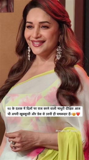 Madhuri Dixit’s stunning look at the ‘Maa Behan’ movie trailer launch 😍#maabehan #madhuridixit