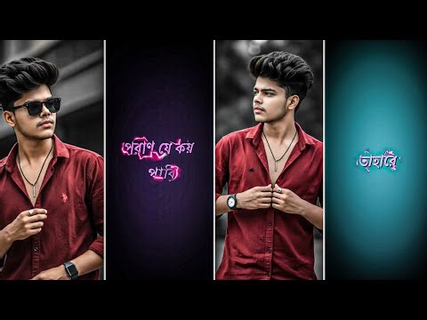 Poran Jai Jolia Re / Alight Motion New Editing Video পরান যায় জ্বলিয়া রে / Bengali Song Xml File