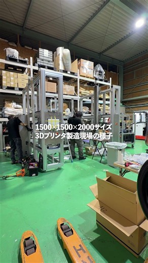 #3dプリント #3dプリンタ #3dプリンター #製造業 #ものづくり