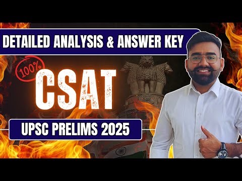 UPSC CSAT 2025 Answer Key #CSAT2025 #UPSC2025 #CSATPYQ #UPSCPrelims #CSATStrategy #csat #csatupsc