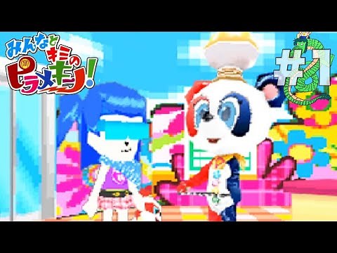 【懐かしい】ピラメキーノのゲーム⁉Part1【みんなとキミのピラメキーノ！】