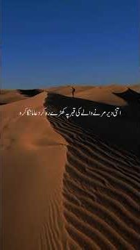 Azab e Qabr Se Bachne Ki Dua 😭 | Qabr Ka Imtihan
