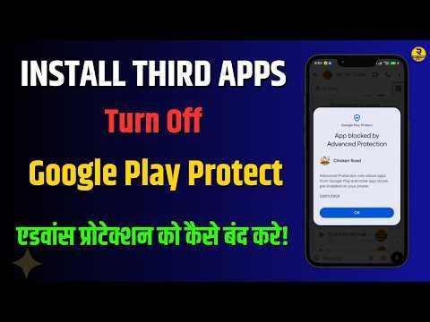 Google Play Protect Off Kaise Kare? Full Guide (Step-by-Step in Hindi)