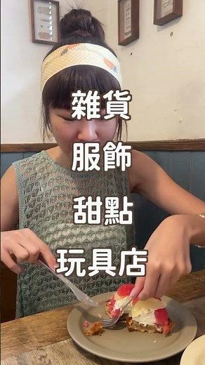 沖繩逛街攻略！跟著用逛一天，保障收穫滿滿🛒 #沖繩自由行 #沖繩必買 #沖繩景點 #美國村 #永旺夢樂城 #沖繩outlet