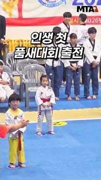 2026 미션컵 세계태권도대회