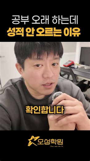 문제 많이 푸는데 성적 안 오르는 이유 #공부잘하는방법