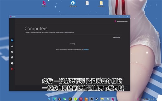 【Parsec和朋友远程游玩本地游戏工具教程Ⅱ】关于Parsec如何巧妙的躲避Parsec-6023和-800