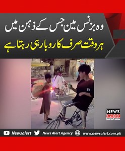 16M views · 388K reactions | #NewsAlert | News Alert | Facebook