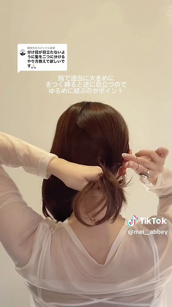 学校髪型2つ結びアレンジ方法｜簡単ヘアアレンジ動画