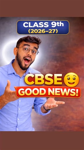 😍 Big Good News for Class 9th Students 😱 | CBSE Syllabus 2026–27