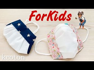 子供用【一枚仕立て マスクカバーの作り方】裏ガーゼ★アイリスオーヤマ学童用★肌に不織布がつかない