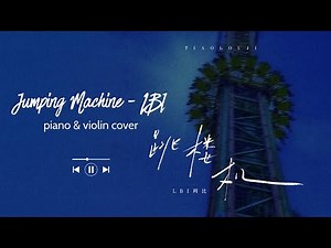 LBI 利比 - 跳楼机 Jumping Machine Piano & Violin Cover 🎹🎻