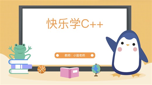 第9章-C  文件操作