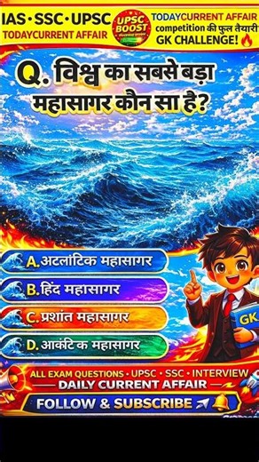 😱 IAS interview me pucha gaya ye sawal… 90%🤯 fail! #shorts #gk #upsc #gkquestions #currentaffairs