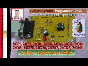 طريقة عمل مبرمجة ايبروم Programmer 24Cxx