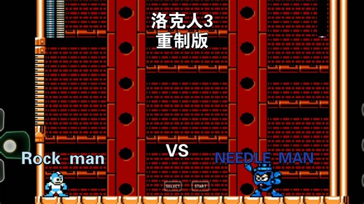 洛克人3 NEEDLE MAN针人(2/8)