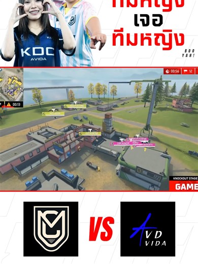 💥 FREE FIRE THAILAND GRAND MASTER : ทีมหญิงปะทะทีมหญิง 💥 อย่างที่เรารู้กันว่าในรายการนี้ ได้มี 3 ทีมหญิงจากรอบชิง Girls on Fire เข้าร่วมการแข่งขันครั้งนี้ด้วย แต่ดั๊นนนนน มาเจอกันในเกม มีการปะทะอย่างดุเดือดซึ่งคือทีม CORE MEMORY ESPORTS และ AVIDAxKDC LADY ใครจะเป็นผู้ชนะไฟท์นี้ไปมารับชมกันเลย 🔥 📽 รับชมถ่ายทอดสดได้ที่ รวมทัวร์โดดร่ม วันที่ 9-11 มี.ค. และ 16-18 มี.ค. เวลา 19.00 น. 🕖 ------------------------------- #freefire #FTM #FreeFireTH #รวมทัวร์โดดร่ม #FreefireThailandGrandmaster #ฟีฟาย