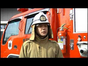 火災予防のために！防火のポイント