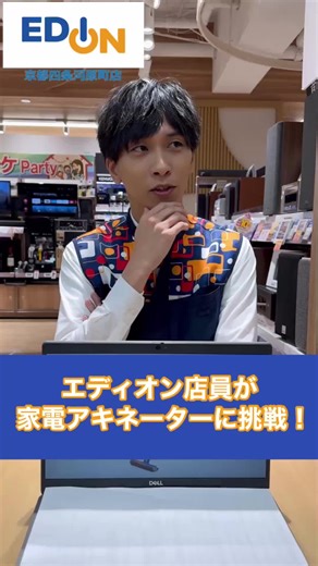 アキネーターを使った家電製品紹介