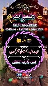 Thusrday Morning Islamic Status 08/JAN/2026 GOOD MORNING صباحـالخير assalamualaikum #goodmorning #morningroutine #islamic_video #naat_official_status00 #mehrankhaliq | Mehran Khaliq