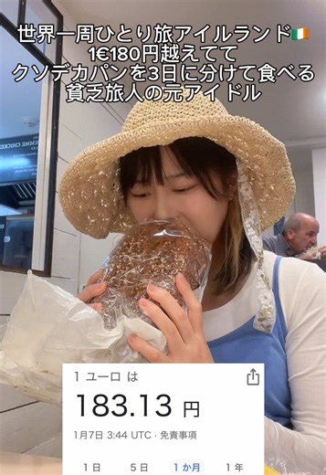 アイルランドでのひとり旅の魅力とタイミング