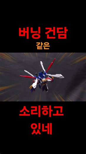 너도 개명당해라 반다이- [갓 건담] 스톱모션 #gundam #gundamstopmotion