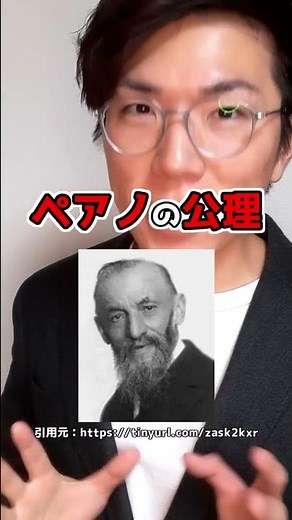 1+1=2の証明できる？