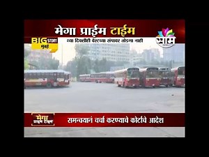 बेस्ट संपामुळे मुंबईकर हैराण ; चौथ्या दिवशीही संपावर तोडगा नाही