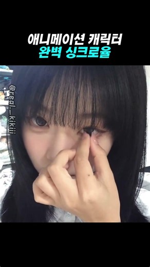 애니메이션 캐릭터 완벽 싱크로율 #학교