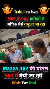 502K views · 8.2K reactions |  MRP मिटाकर अधिक पैसा वसूला जा रहा 郎 #railway #pantryscam | Amit Akela Vlogs | Facebook