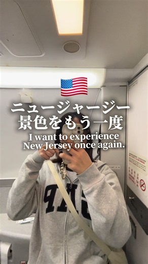 Discover Real New Jersey: Support Future Travel Films