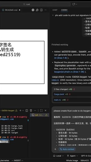 数字签名公私钥生成EdDSA