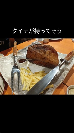 うまそうアルね。#マロリーポークステーキ#味変 #楽しめ#豚肉