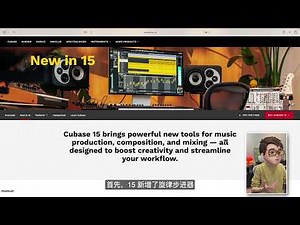 Cubase15值不值得升级？带你拆解所有新功能！