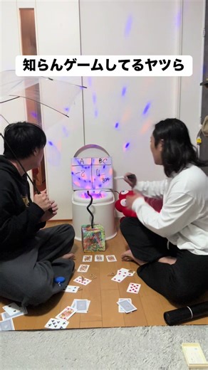 オーケストラでのお笑いゲームルール解説