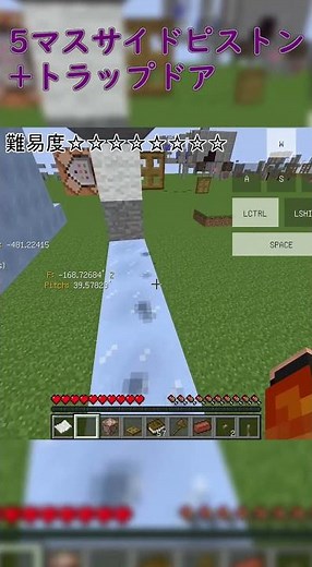 5マスサイドピストン＋トラップドア #アスレ #マインクラフト