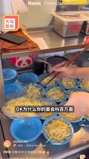 🔥🔥 外送将于 2025 年 12 月 15 日正式开启 🔥🔥 ✨ 预购外送现已开放‼️ ✨ 🍜 您现在可以在 大山脚与槟岛 享用到来自 Million Mee 的美味面条🥰 📍 大山脚外送区 （每逢星期一 & 星期四） 🔻 可选自取地点： Alma – Lotus 大山脚 ⏰ 11:00am Icon City – Petron 油站 ⏰ 12:30pm ______________________________________________ 📍 槟岛外送区 （每逢星期二 & 星期五） 🔻 可选自取地点： Bayan Baru – Petron 油站（Giant） ⏰ 11:00am 乔治市 – Karpal Singh Drive Shell 油站 ⏰ 12:30pm ______________________________________________ 🗓️ 开始外送日期：2025年12月15日 外送费用： ~ 1 至 2 份：RM3 ~ 3 份及以上：免费外送 📣 立即下单‼️ ✨ 若需调整外送时间，我们将会通知您，并安排一个适合您的替代时间。