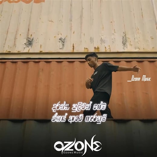 😈👀🖐️ #ozonemusic | Ozone Music