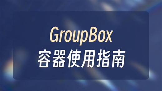 wpf入门(十一)GroupBox