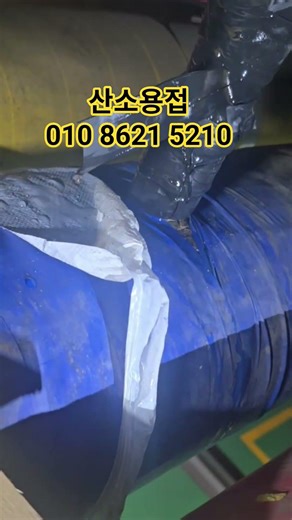 Oxygen Welding (Piping Welding) Factory Machine Room Copper Pipe Crack and Leak Repair On-site Case
