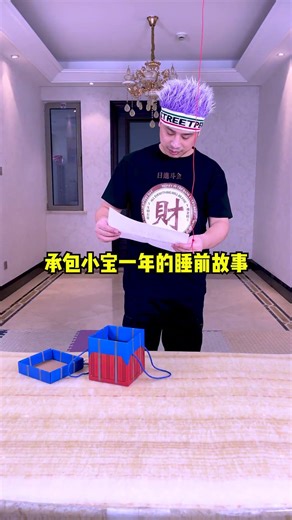 Box Opening Challenge 😂 #PartyGame #FamilyGame #shorts