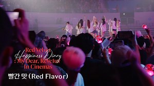 【Red Velvet】《红色味道 (Red Flavor)》Stage @Happiness Diary:My Dear,ReVe1uv In Cinemas