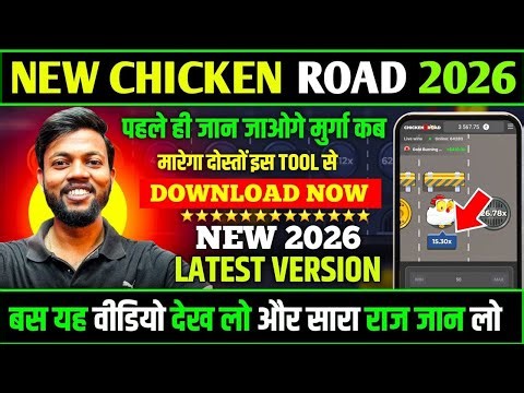 Chicken roll game kaise khele | chicken roll game | Chicken roll game review today