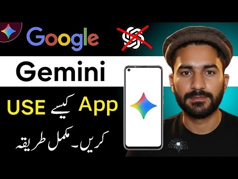 Google Gemini App Complete Tutorial || Gemini Ai App Use Kaise Kare ?