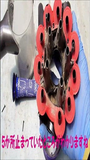 【ダイソン掃除機お手入れ】完全分解・清掃は気持ちいいです 詳しくはチャンネルの再生リストへ ＃shorts