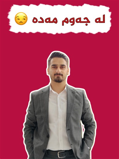 ‏#foryou #fy #foryoupage #فێربوونی_ئینگلیزی #fypシ